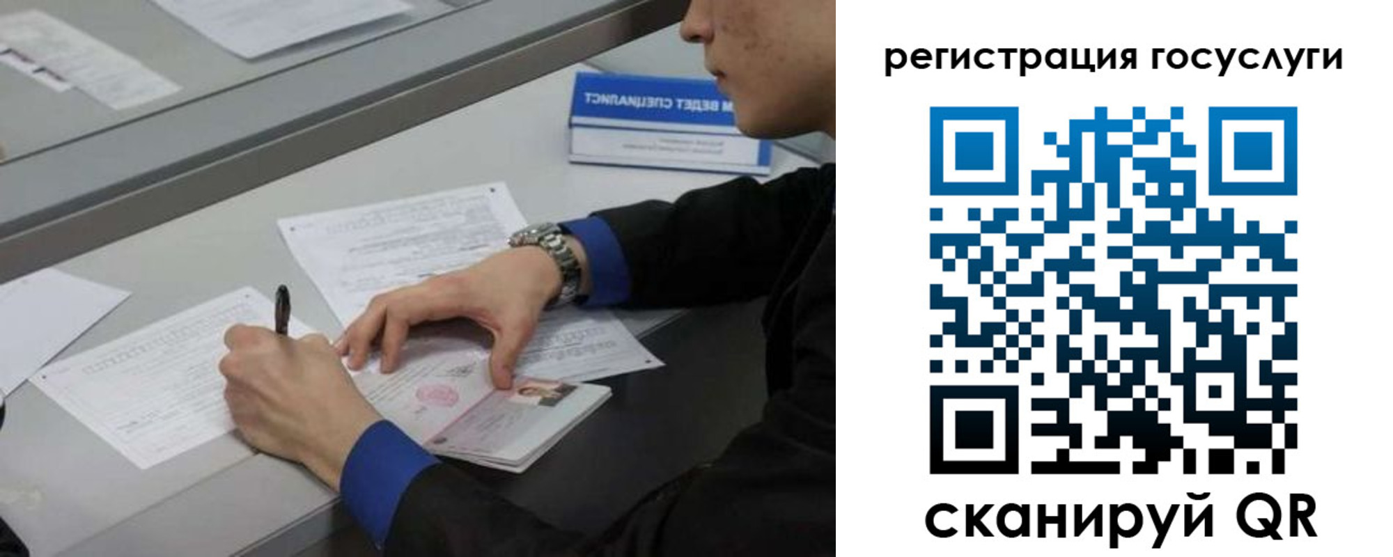 временная регистрация недорого в Поворино