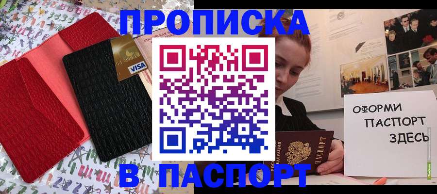 временная регистрация законно в Поворино