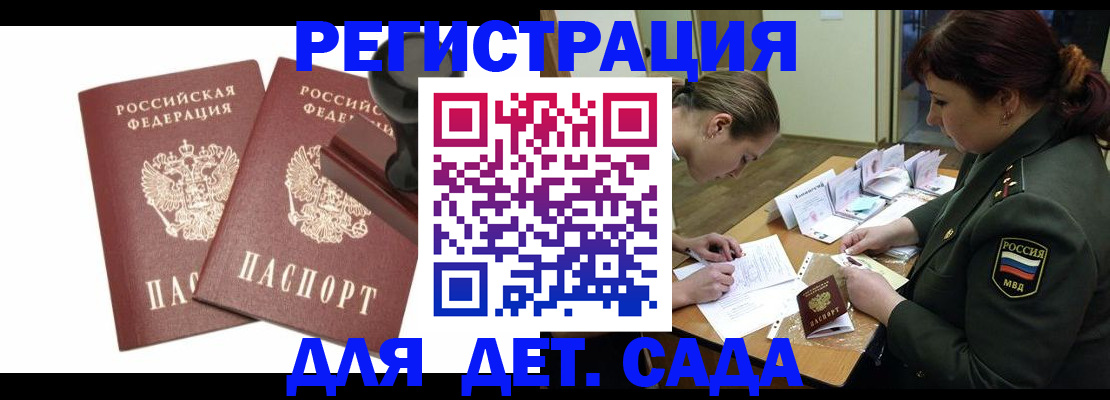 временная регистрация надежно в Поворино