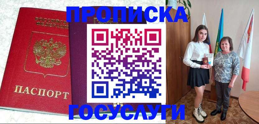 найти адрес прописки в Поворино