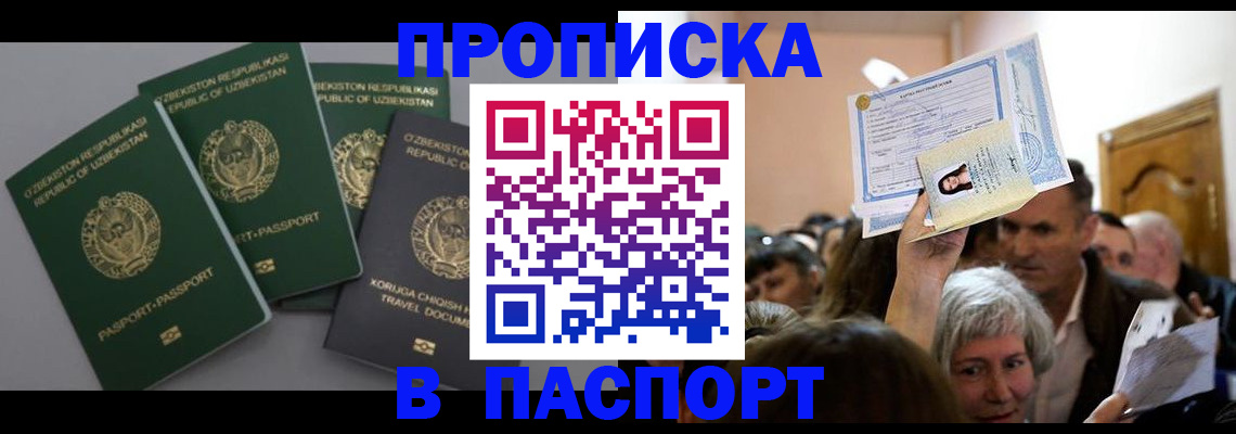 временная регистрация 2025 в Поворино
