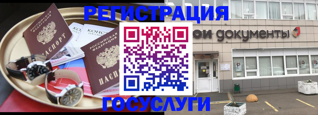 регистрация для дет. сада в Поворино